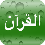 Al Quran with tajweed