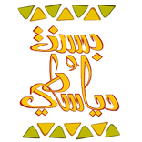 كارتون بسنت و دياسطي