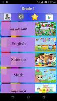 Grade1 โปสเตอร์