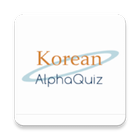 KoreaAlphaQuiz иконка