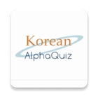 KoreaAlphaQuiz 圖標