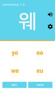 KoreaAlphaQuiz 스크린샷 1