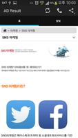 애드리절트 마케팅 홈페이지 앱제작 SNS 블로그 카페 스크린샷 3