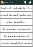 Hindi Status 截图 1