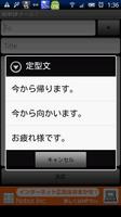 Nonストレス軽快メール For SPモードメール imagem de tela 1