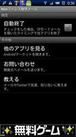 Nonストレス軽快メール For SPモードメール imagem de tela 2