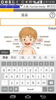 Chinese Typing Practice Affiche