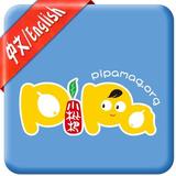 PiPa-Children Books icône
