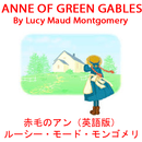 赤毛のアン（英語版）ANNE OF GREEN GABLES APK