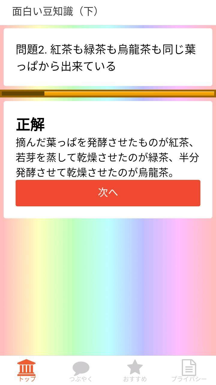 魅力的な大人の豆知識 学校や受験では教えないこと 雑学アプリ For Android Apk Download 魅力的な大人の豆知識 学校や受験では教えないこと 雑学アプリ For Android Apk Download