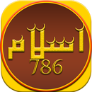 Islam 786 APK
