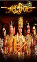 Full Ringtone Mahabharata Poster