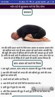 Cervical/Neck Relief Yoga In Hindi capture d'écran 3