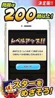 めざせ！for アイカツスターズ-無料ゲームの決定版アプリ- 스크린샷 1