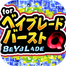 ベイクイズ for ベイブレードバースト-無料ゲームアプリ APK
