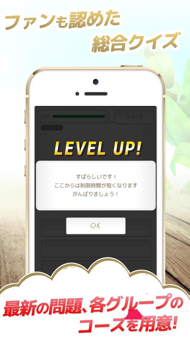 Android 用の ジャニq For ジャニーズ 無料で楽しむクイズアプリ Apk をダウンロード Android 用の ジャニq For ジャニーズ 無料で楽しむクイズアプリ Apk をダウンロード