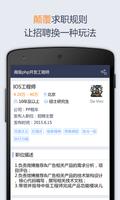 微招聘PRO syot layar 3