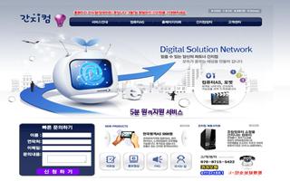 아산컴퓨터 screenshot 1