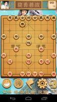 Chess Master.Chinese Chess screenshot 2