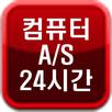 온양컴퓨터 APK