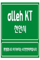 폰코리아 plakat