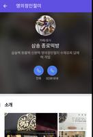 برنامه‌نما 영의정 인절미를 판매하는 삼송 종로떡방 عکس از صفحه