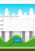 같은 그림 맞추기 الملصق