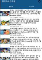 말이야와친구들 동영상 모음 bài đăng