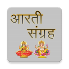 आरती संग्रह biểu tượng