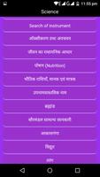 GK in Hindi ảnh chụp màn hình 2