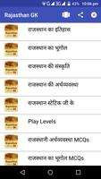State GK - Competition Exam পোস্টার