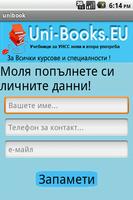 Unibooks Sofia university УНСС Affiche
