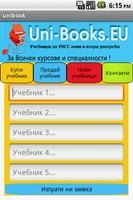 Unibooks Sofia university УНСС capture d'écran 1