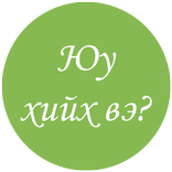 Алив Сэгсэр