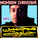 محسن چاوشی - Mohsen Chavoshi APK