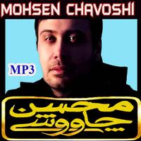 محسن چاوشی - Mohsen Chavoshi Affiche