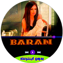 Baran - باران بدون اينترنت APK