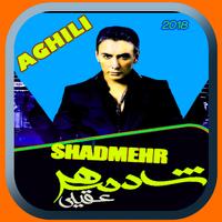 Shadmehr Aghili - شادمهر عقیلی بدون اينترنت screenshot 2