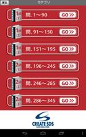 解説付き  第９８回薬剤師国家試験 screenshot 1