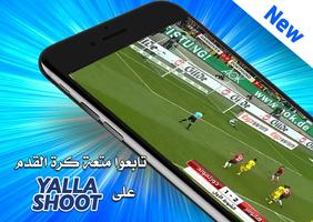 Yalla Shoot Koora - يلا شووت Ekran Görüntüsü 1