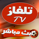 تلفاز بت مباشر - ZeinSport TV APK