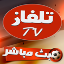APK تلفاز بت مباشر - ZeinSport TV