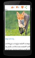 Telugu stories -Podupu kathalu screenshot 2