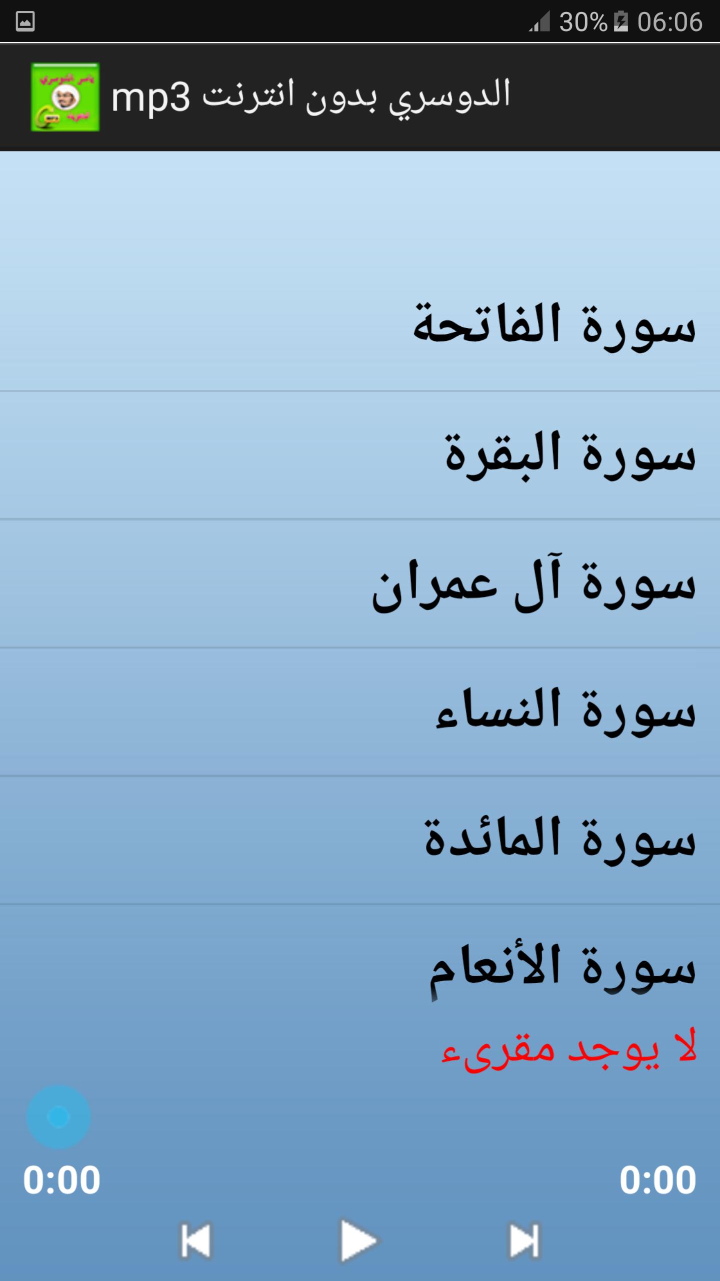 TÉLÉCHARGER L9ORAN LKARIM MP3 MP3 LKARIM TÉLÉCHARGER L9ORAN