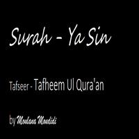 Surah Yasin - Tafseer پوسٹر