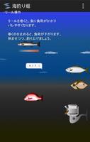 海釣りゲーム「海釣り堀」 Ekran Görüntüsü 2