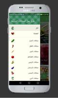 طرق عمل المخللات السريعة Affiche