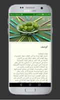 طرق عمل المخللات السريعة syot layar 3