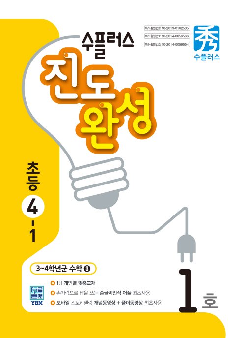 Ybm Download YBM 수플러스 APK for Android Download