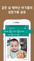 BabyTime syot layar 3